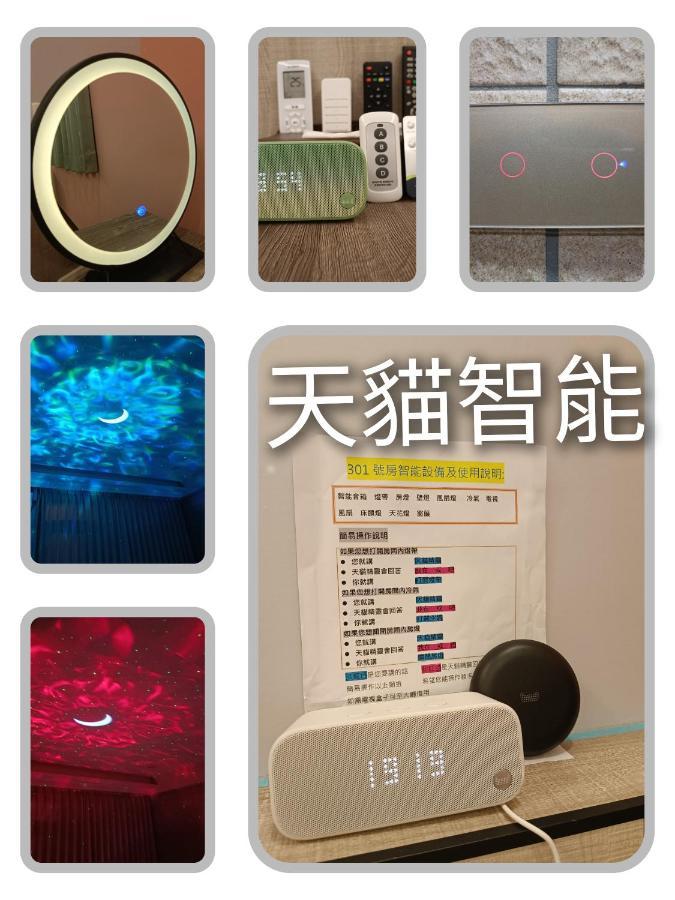怡然自得-智能主題民宿 Zhushan Buitenkant foto